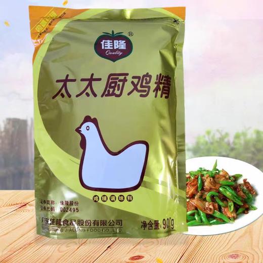 【SLSY】佳隆鸡精900g 提鲜增香 袋装商用 商品图0