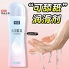 【清爽不油腻】名流润滑液 水润快感芦荟畅滑人体润滑剂100ML 商品缩略图1