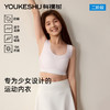 有棵树无痕运动防震舒适固定杯二阶抗菌少女文胸-BA013 商品缩略图0