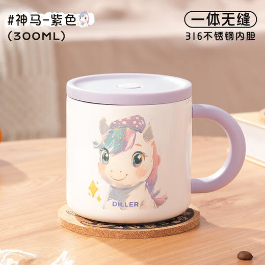 迪乐贝尔星愿马D9428-300ML马克杯 小马/熊猫 商品图0