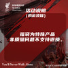 【利物浦球迷会专属】利物浦俱乐部 | 福袋盲盒 服饰周边组合 商品缩略图2