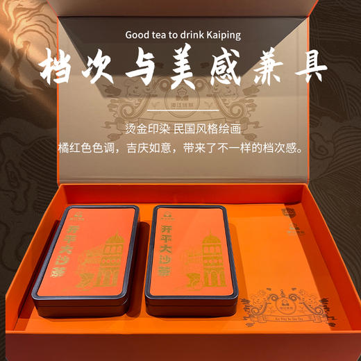 【开平优品】开平大沙茶   90g/盒（45g*2罐）【仅发广东省内】 商品图1