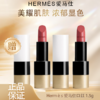 【全球购·限量买一送一】Hermès爱马仕口红1.5g丝滑不拔干～旅行装✈️特惠🥳 商品缩略图0