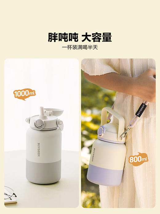 北鼎吨吨保温杯吸管保冷高颜值316L不锈钢大容量便携式水杯新品 商品图1