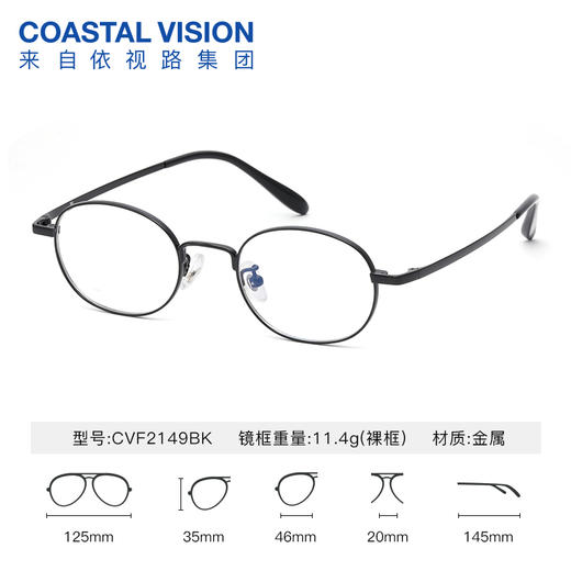 Coastal Vision 镜宴新品光学镜 CVF2149 商品图1