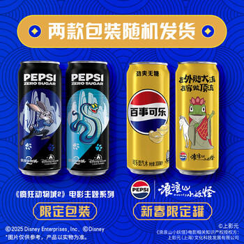 百事可乐Pepsi无糖 碳酸饮料汽水 330ml*24听细长罐 整箱装（包装随机） 商品图1