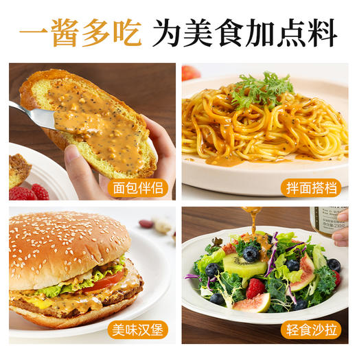 有机奇亚籽花生酱海盐颗粒早餐涂抹拌面包酱即食吐司酱轻食沙拉酱瓶装 商品图2