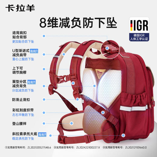 【云朵书包ProMax】卡拉羊19.2/22.3L小学生1-6年级ProMax8维减负云朵书包 CX2288+CX2574 商品图2