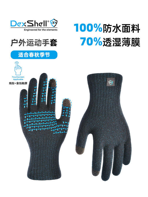戴适DexShell DG12402 防水手套ThermFit3.0徒步登山骑行户外防风触屏羊毛 商品图4