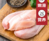 【QT】新鲜鸡胸肉 冷冻 健身代餐 商品缩略图2