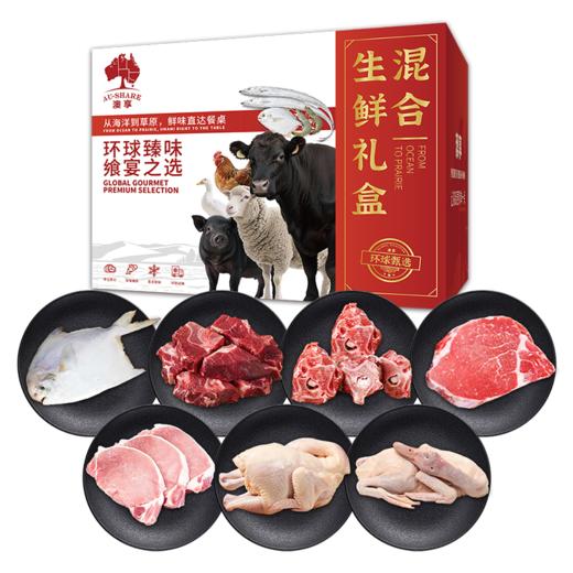 澳享	环球甄选混合生鲜568型【冷冻生鲜类商品不退，质量问题只换】 商品图0