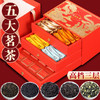 【四大茗茶❗️茶具礼盒套装】古风韵味「层层心意好茶礼」每一款茶叶原料，均采自原产地，，大红袍高端茶叶礼盒装，年货中秋送礼领导长辈自己喝L 商品缩略图3