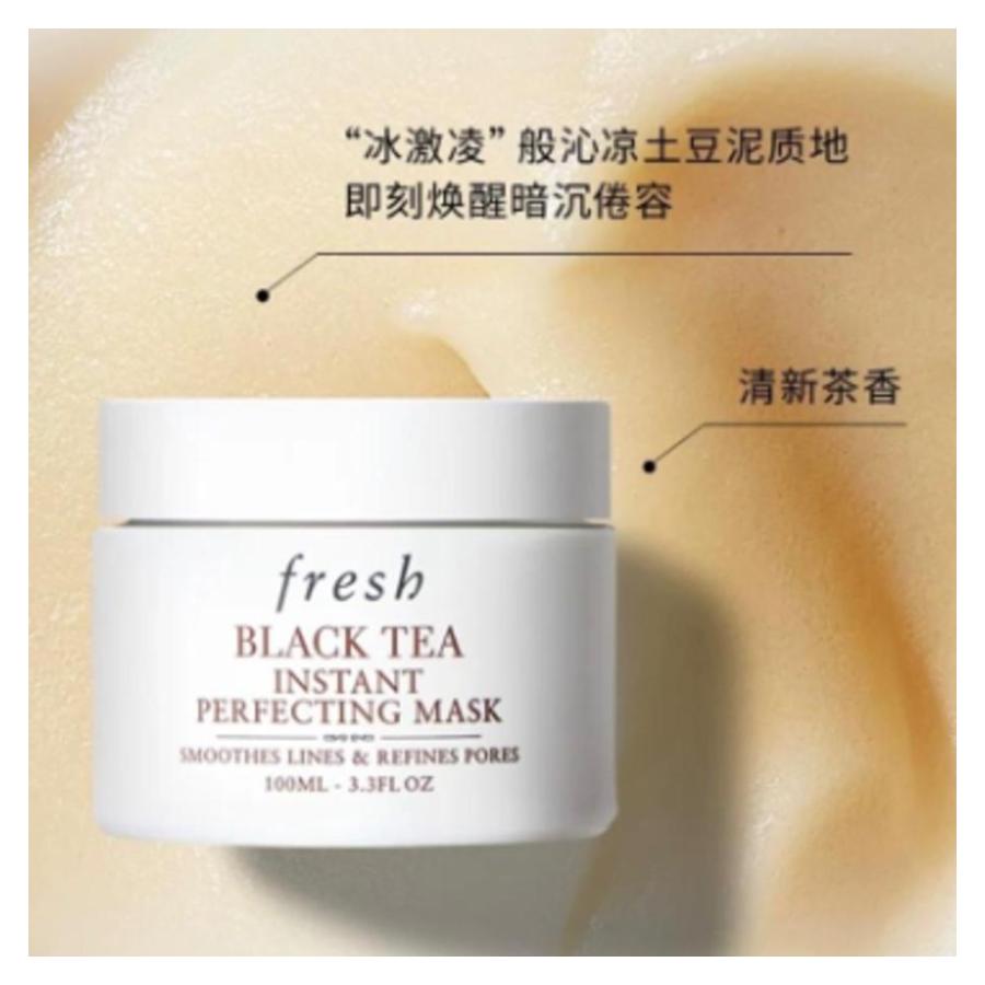 1楼馥蕾诗红茶焕颜面膜【26年爆款】