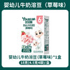 优贝加冻干婴幼儿牛奶溶豆6月+（草莓味）18g 商品缩略图0
