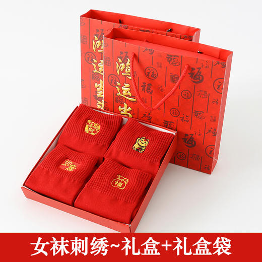 【鸿运当头❗️马年大红袜子礼盒】本命年刺绣，亲肤细腻的面料，舒适透气，穿上不闷脚，秋冬中筒袜盒装情侣红色本命年新年礼品男袜QQ 商品图8