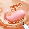 谜姬皮皮鲸无线穿戴跳蛋可爱手机控制异地小程序款 商品缩略图1