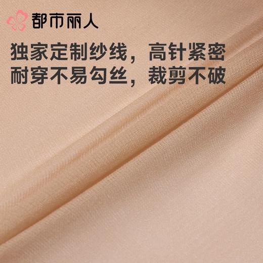 都市丽人女士打底裤锦纶丝袜连裤袜无无LGC3A3 商品图7