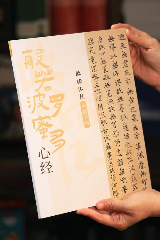 《蕞美中国古诗词》(限量大八开珍藏版)，下单赠两大限量奢礼：赠礼1《古诗词描红：欧阳江河小楷字帖》1本，赠礼2《欧阳江河静心小楷字帖》1本， 商品图10