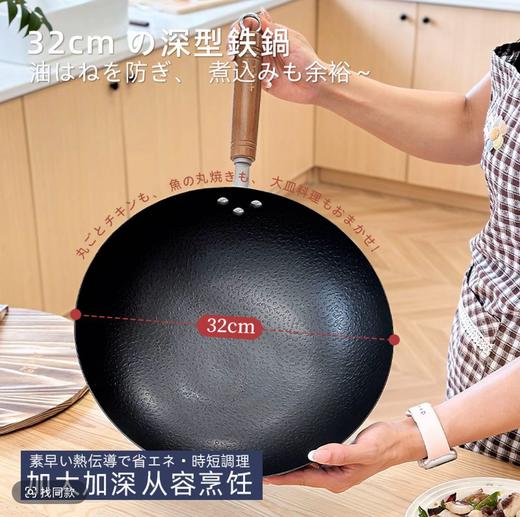 卡拉里32极铁锅（32cm 深型铁锅 商品图1