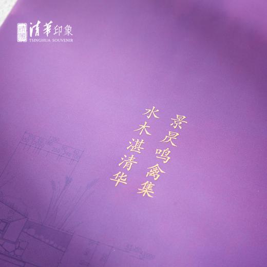 清华文创水木湛清华文件夹套装 商品图7