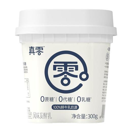 真零酸奶0乳糖0代糖纯酸奶低温酸奶300g桶装发酵原味酸奶代餐奶 商品图4