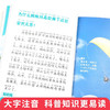 十万个为什么注音版 科技卷（全4册） 商品缩略图5
