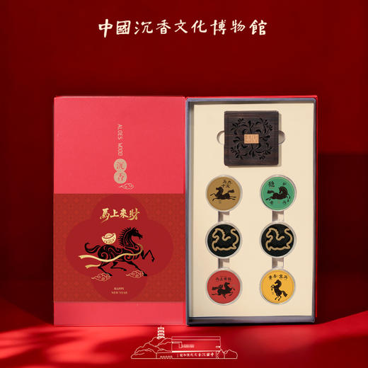 马年定制礼盒 马上来财  沉香礼盒 商品图1