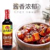 【MYXT】海天老抽酱油500ml塑料瓶商用家用厨房红烧凉拌蘸料酿造酱油 商品缩略图1
