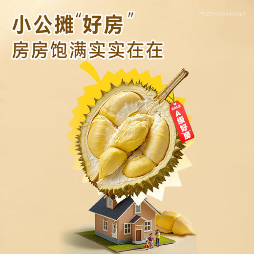 严选 | 泰国A级冷冻金枕榴莲肉900g/袋 顺丰发货 商品图4