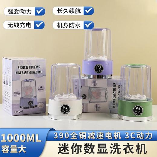 迷你内衣裤洗衣杯免安装小型无线便携洗袜子神器专用洗衣机02 商品图3
