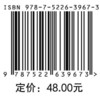 信息系统监理师真题及模考卷精析（适配第2版考纲） 商品缩略图1