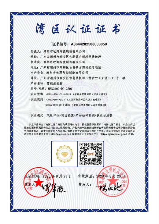 牧野智能坐便器| 马桶 解除水压限制.高效除臭不留异味--【如需购买，需打电话咨询】 商品图5