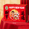 【汇总SKU】2026马年徐福记 年糖礼盒 糖果 恭喜发财/阖家欢乐/新年快乐/财运亨通/盛世鸿福礼盒  春节年货 商品缩略图11