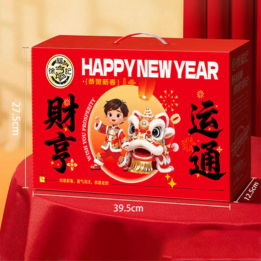 【汇总SKU】2026马年徐福记 年糖礼盒 糖果 恭喜发财/阖家欢乐/新年快乐/财运亨通/盛世鸿福礼盒  春节年货 商品图11