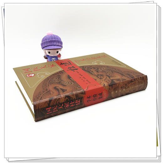 国医大家杜建学术经验集成  杜建 主编 （国医大师临床医学丛书）中国中医药出版社 中医临床 医案医话 书籍 商品图2