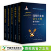 当代动物营养与饲料科学精品专著（第二辑）【官方正版，可开发票】 商品缩略图0