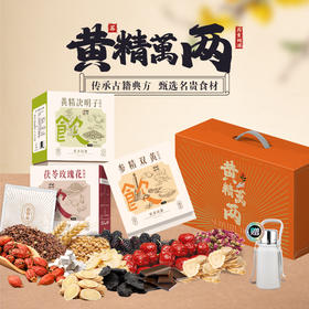 黄精万两礼盒装黄精决明子茯苓玫瑰参精双黄代用茶