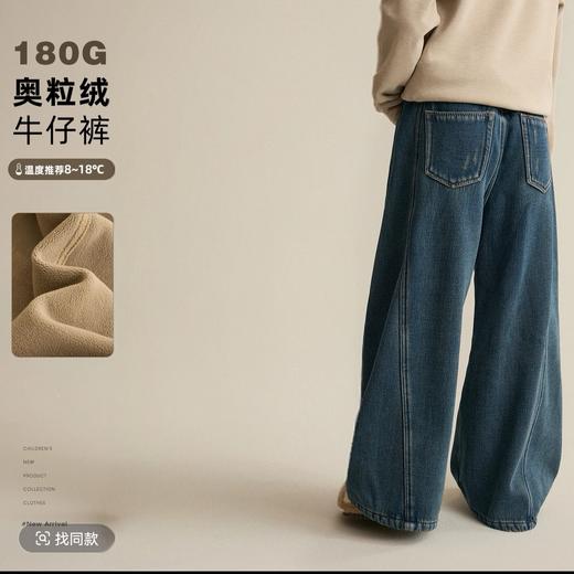 【亲肤耐磨❗️温暖加倍】女童冬季加绒牛仔裤2025新款冬装宽松直筒裤中大童弯刀裤儿童裤子。jb 商品图2