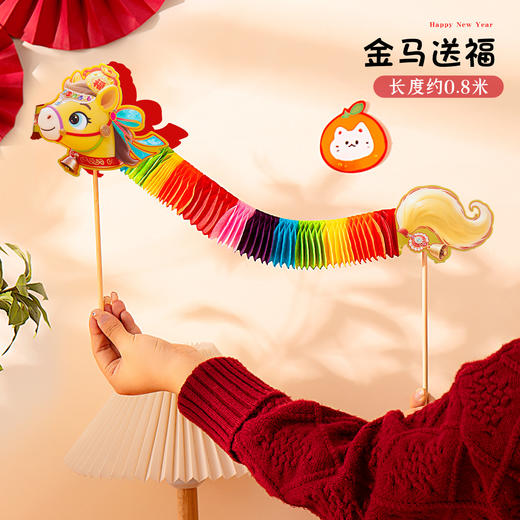 【新年元旦灯笼】儿童马年舞龙装饰手工diy 花灯宫灯手提龙灯礼物 商品图5