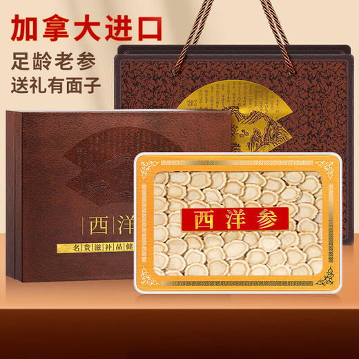 神农金康滋补礼盒石斛、西洋参、藏红花、黑枸杞礼盒年货节送礼 商品图1