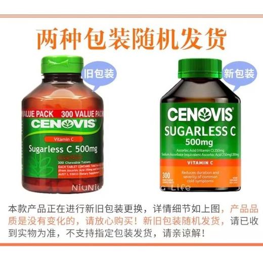 【保税区包邮直发】澳洲 圣诺 无糖维生素C咀嚼片500mg 300粒 包装随机 商品图1