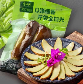 【顺丰发货】黑豆素肠 100%植物蛋白 不含五辛 良心配料  0防腐剂 口感Q弹 东北生态种植黑豆