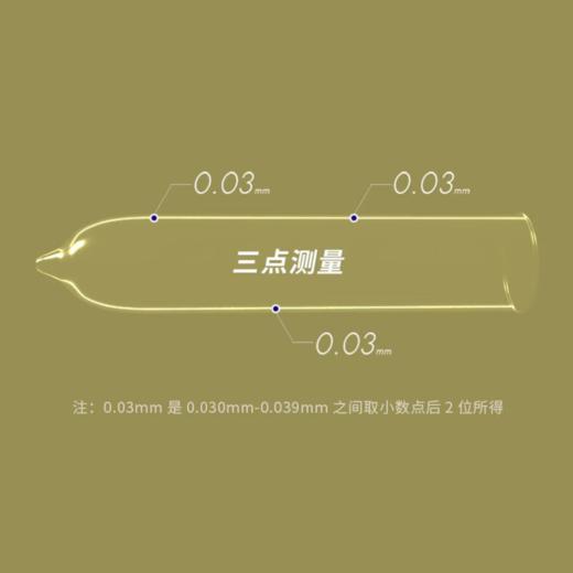 冈本OK安全套0.03黄金贴身超薄2片装 商品图2