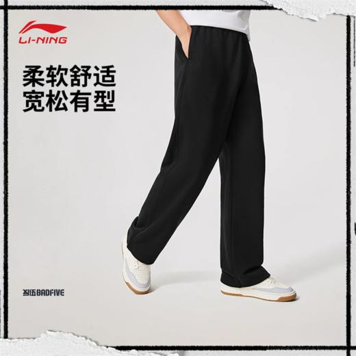 李宁反伍BADFIVE男子直筒宽松卫裤AKLW019 商品图0