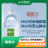 喝鲜水 | 北京灵山 天然自涌泉水  天然弱碱性  36小时京东配送到家 | 基地直发 周六生产发货 周日到配送到家 商品缩略图0