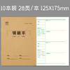 （福利购）10元4款【小学生作业本】每款10本+2套学生用尺（找老师备注作业本款式） 商品缩略图2