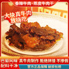 【开平优品】谭江优联 香辣牛肉干丨陈皮牛肉干【仅发广东省内】 商品缩略图1