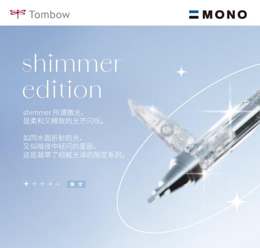 日本蜻蜓MONOgraph鎏金微光限定系列文具 商品图1
