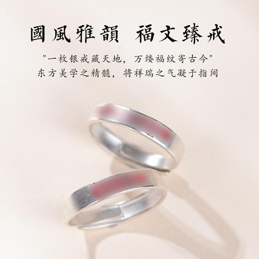 传统文化S925银戒指朱砂平安复古国风小众戒指 商品图1