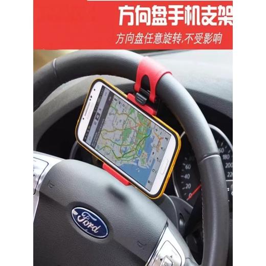 车载汽车方向盘手机夹 车用便携式手机支架固定在方向盘上 商品图2